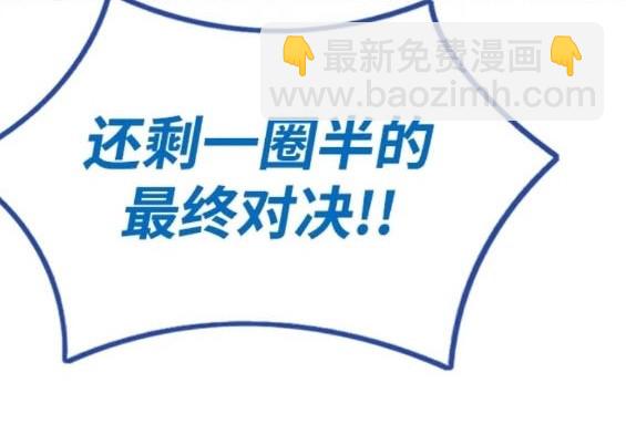 🍶冲锋衣 第4部79话 第19页