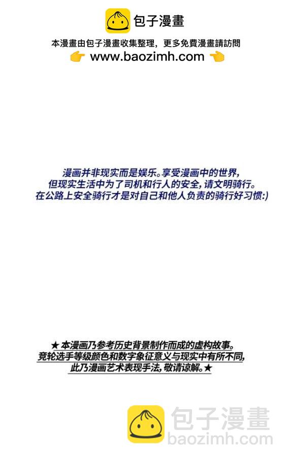 🍶冲锋衣 第4部79话 第2页