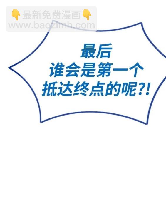 🍶冲锋衣 第4部79话 第20页