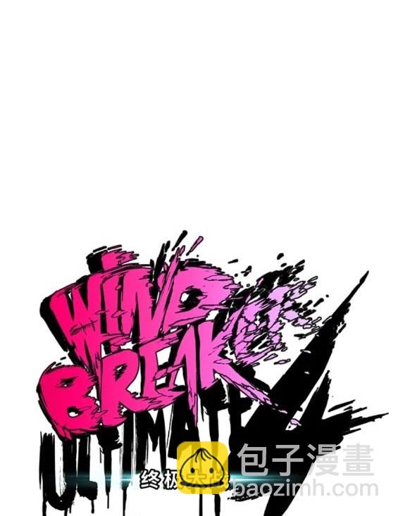 🍶冲锋衣 第4部79话 第21页
