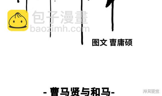 🍶冲锋衣 第4部79话 第22页