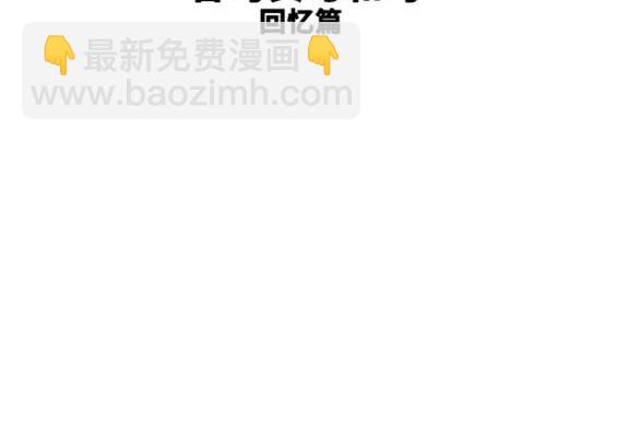 🍶冲锋衣 第4部79话 第23页