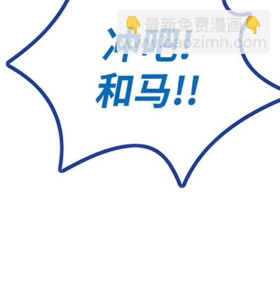 🍶冲锋衣 第4部79话 第27页