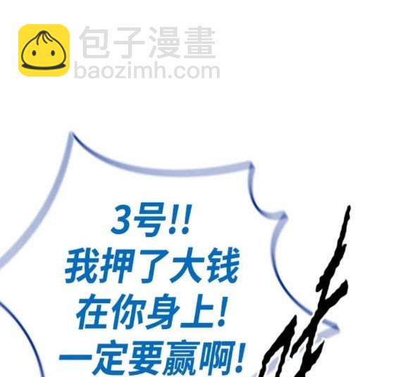 🍶冲锋衣 第4部79话 第3页