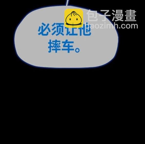 🍶冲锋衣 第4部79话 第32页