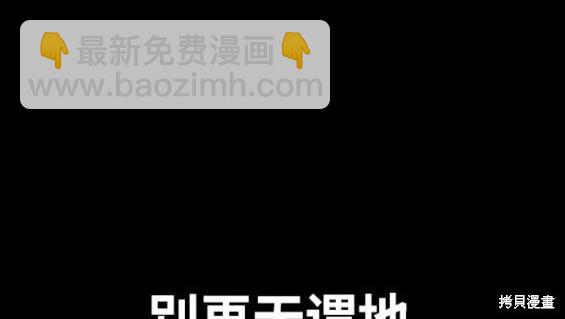🍶冲锋衣 第4部79话 第33页