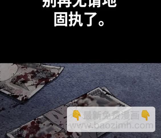 🍶冲锋衣 第4部79话 第34页