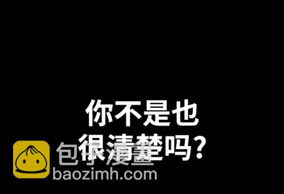 🍶冲锋衣 第4部79话 第36页