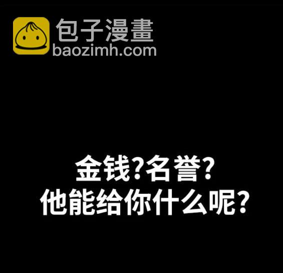 🍶冲锋衣 第4部79话 第40页