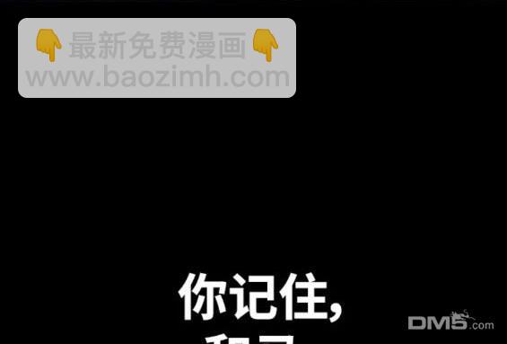 🍶冲锋衣 第4部79话 第42页