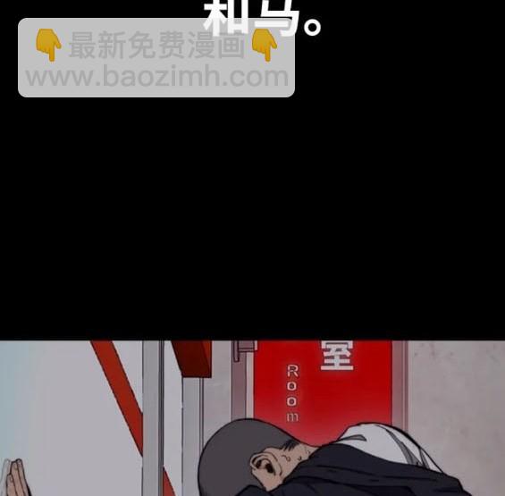 🍶冲锋衣 第4部79话 第43页