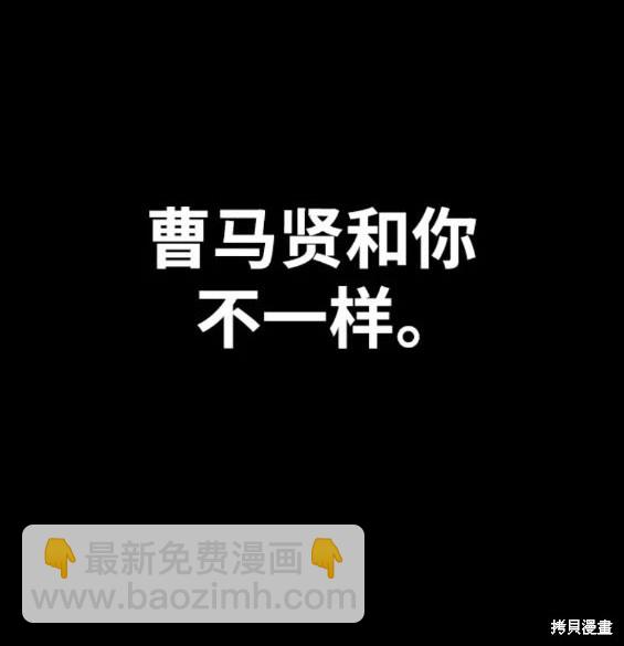 🍶冲锋衣 第4部79话 第45页