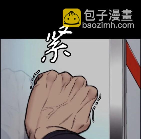 🍶冲锋衣 第4部79话 第46页