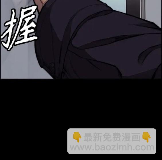 🍶冲锋衣 第4部79话 第47页