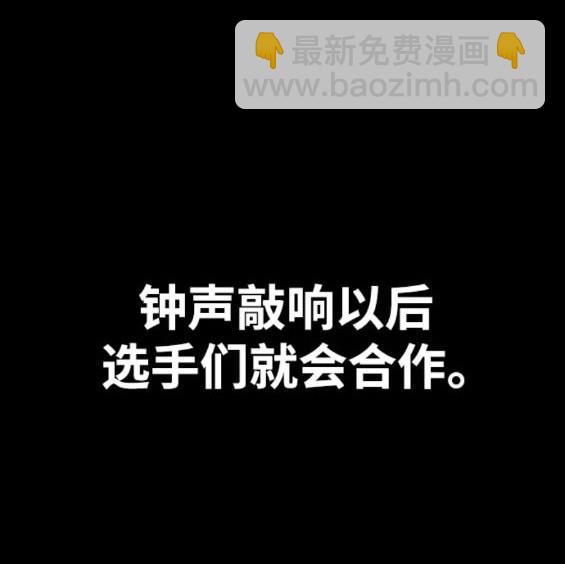 🍶冲锋衣 第4部79话 第48页