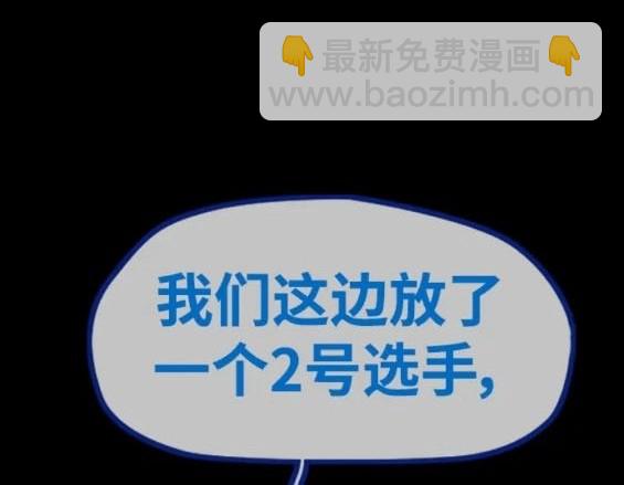 🍶冲锋衣 第4部79话 第49页