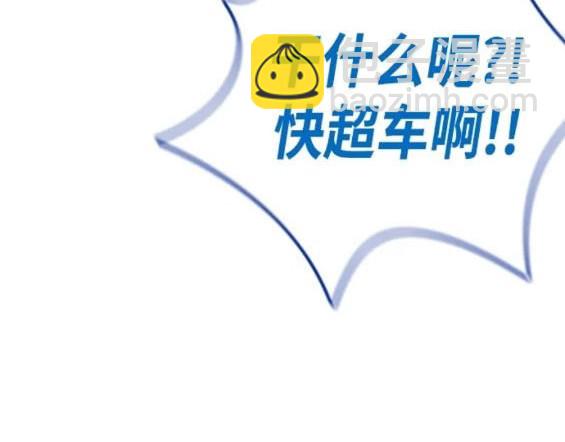 🍶冲锋衣 第4部79话 第5页