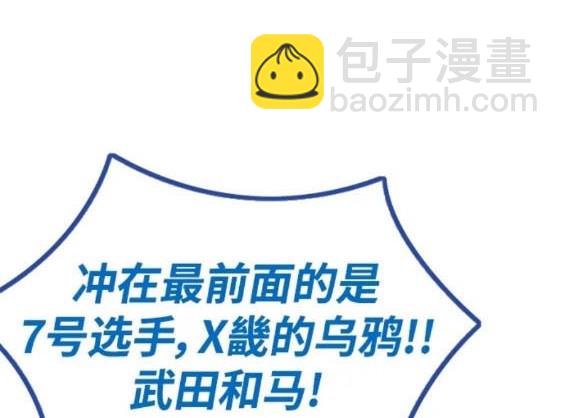 🍶冲锋衣 第4部79话 第6页