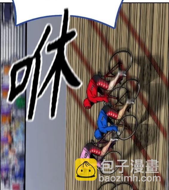 🍶冲锋衣 第4部79话 第7页
