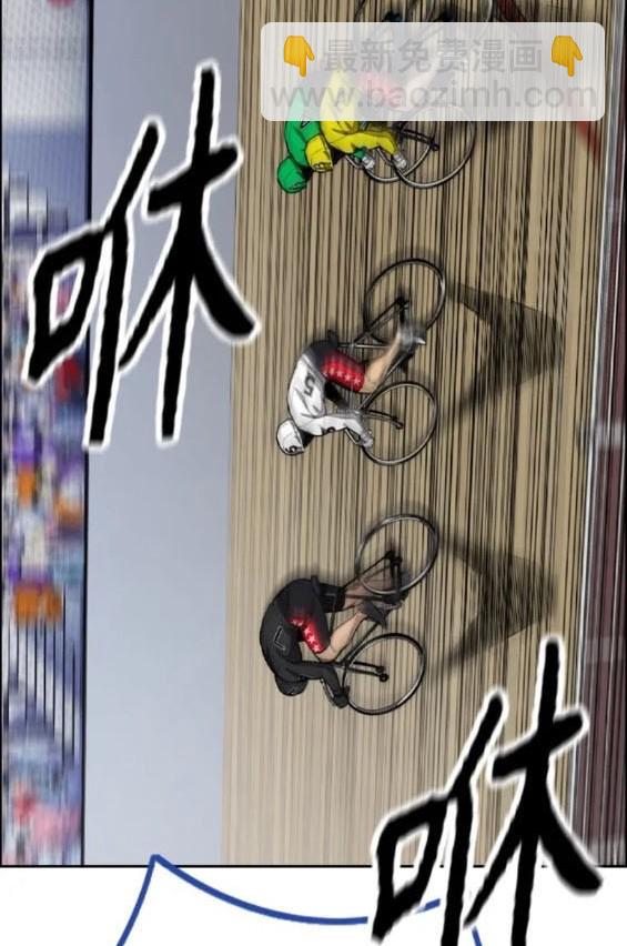 🍶冲锋衣 第4部79话 第8页