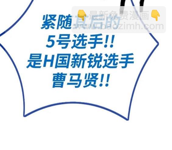 🍶冲锋衣 第4部79话 第9页