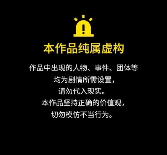 🍶冲锋衣 第4部81话 第1页
