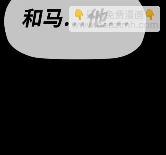 🍶冲锋衣 第4部81话 第11页