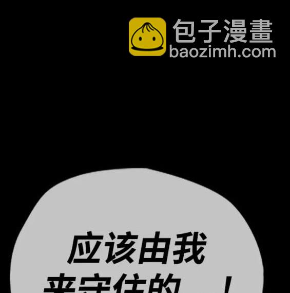 🍶冲锋衣 第4部81话 第12页