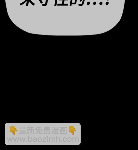 🍶冲锋衣 第4部81话 第13页