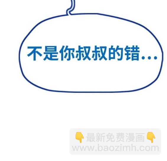🍶冲锋衣 第4部81话 第16页