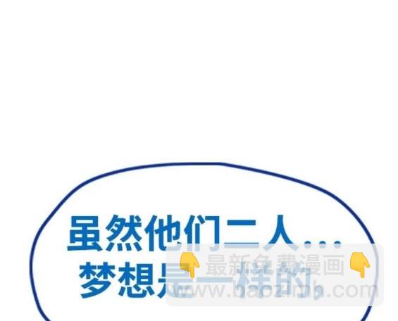🍶冲锋衣 第4部81话 第17页