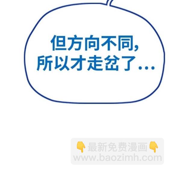 🍶冲锋衣 第4部81话 第19页