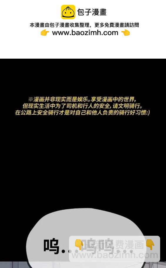 🍶冲锋衣 第4部81话 第2页