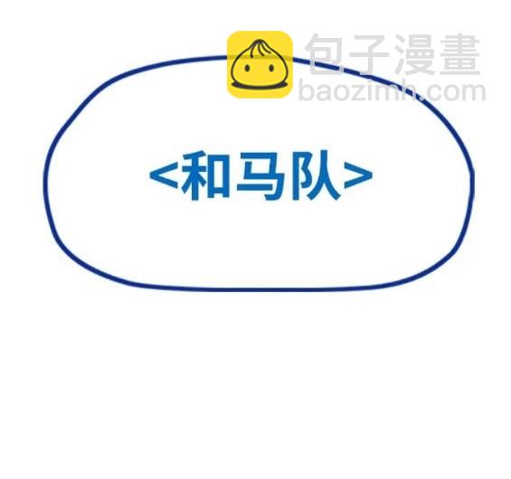 🍶冲锋衣 第4部81话 第23页
