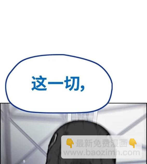 🍶冲锋衣 第4部81话 第24页