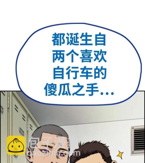 🍶冲锋衣 第4部81话 第26页