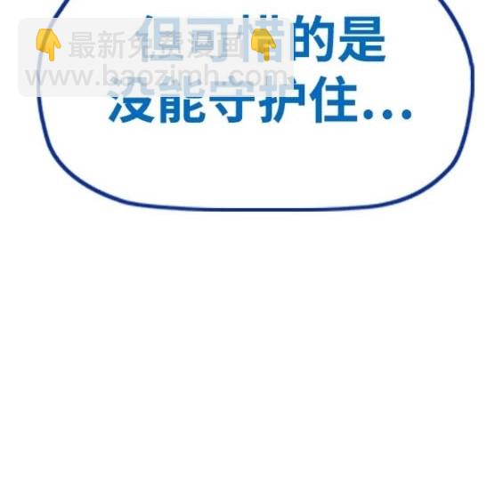 🍶冲锋衣 第4部81话 第29页