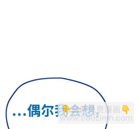 🍶冲锋衣 第4部81话 第30页