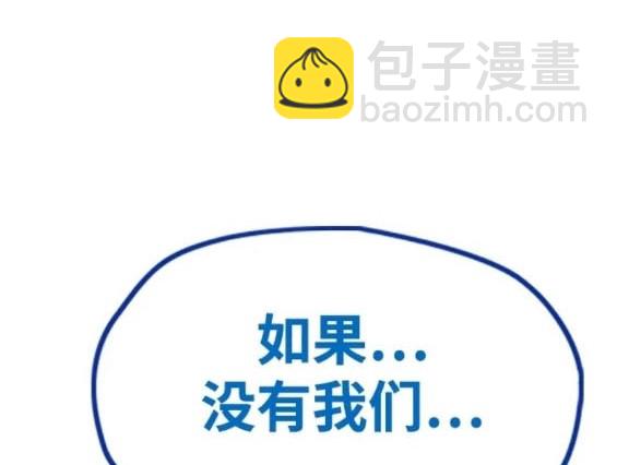 🍶冲锋衣 第4部81话 第33页