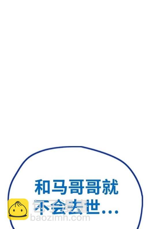 🍶冲锋衣 第4部81话 第36页