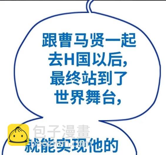 🍶冲锋衣 第4部81话 第39页