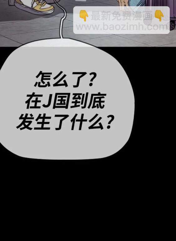 🍶冲锋衣 第4部81话 第4页