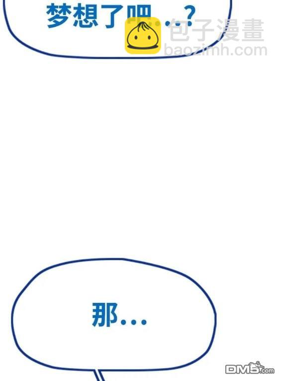 🍶冲锋衣 第4部81话 第40页