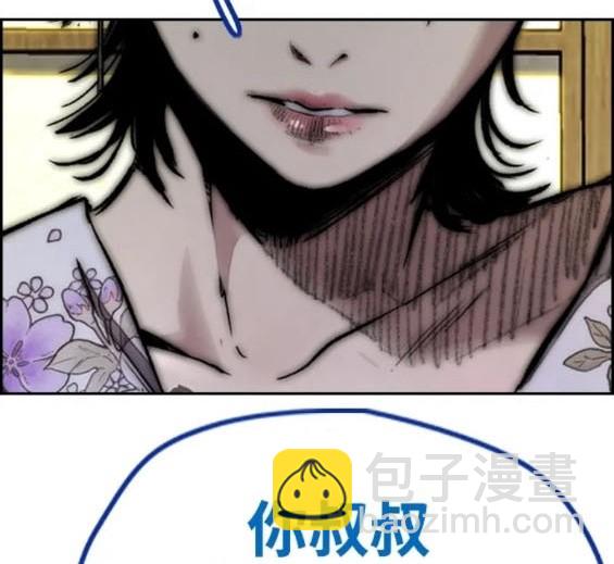 🍶冲锋衣 第4部81话 第41页