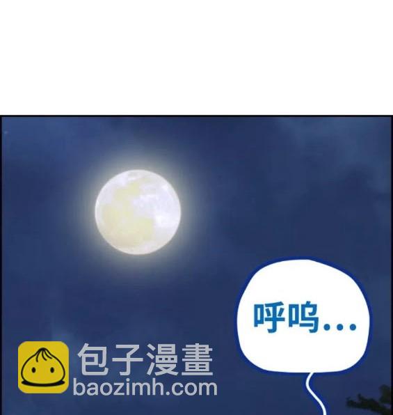 🍶冲锋衣 第4部81话 第43页