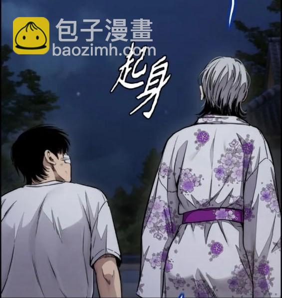 🍶冲锋衣 第4部81话 第44页