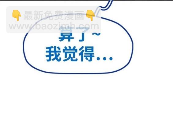 🍶冲锋衣 第4部81话 第45页