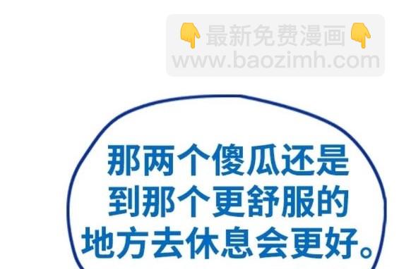 🍶冲锋衣 第4部81话 第46页