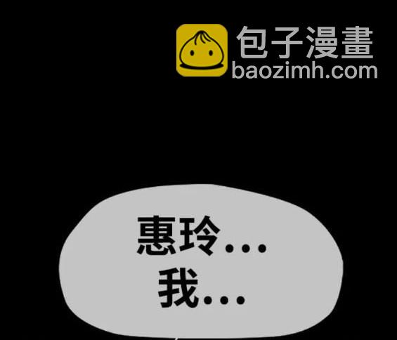 🍶冲锋衣 第4部81话 第5页
