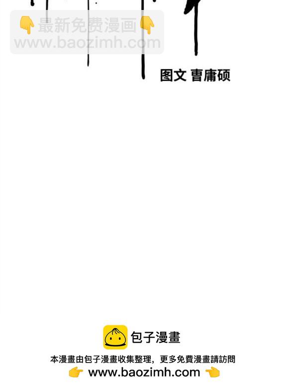 🍶冲锋衣 第4部81话 第50页
